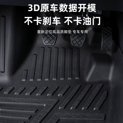 Ayaqaltılar (Kovriklər) — Tpe Borui Car Floor Mats