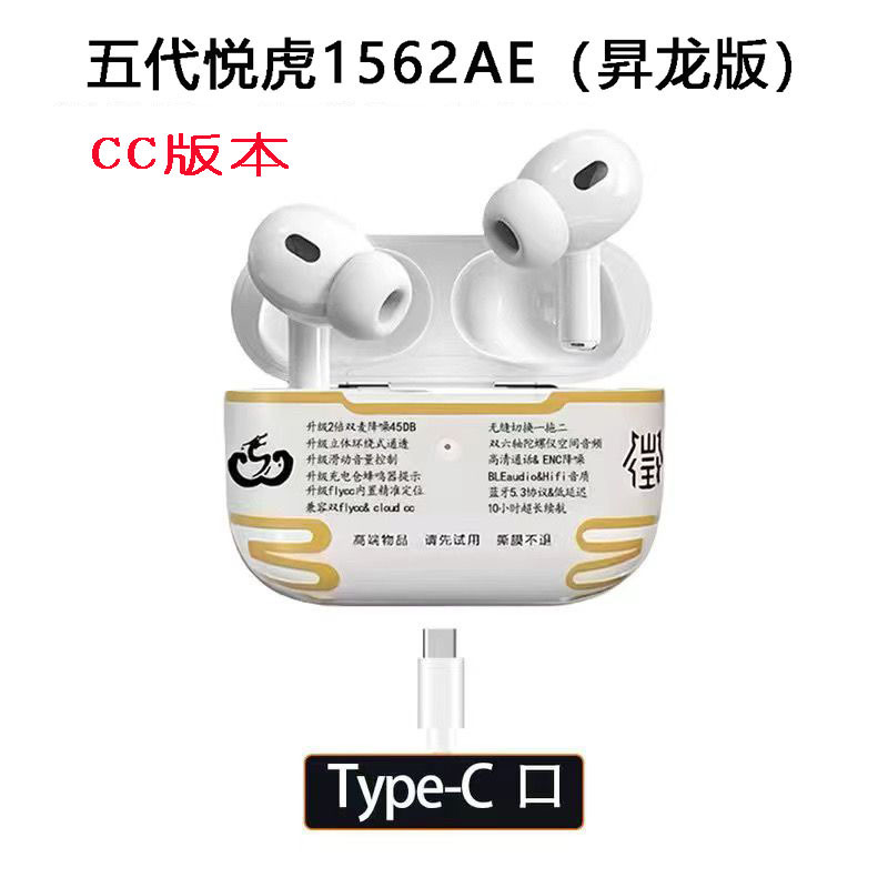 The fifth generation Yuehu 1562AE-C port peak cc version