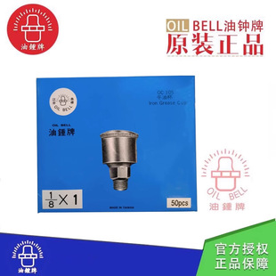 ̨��OIL BELL/���ROC-105�F���wʽţ�ͱ� �FƤ�ͱ� ���ͱ�ע����