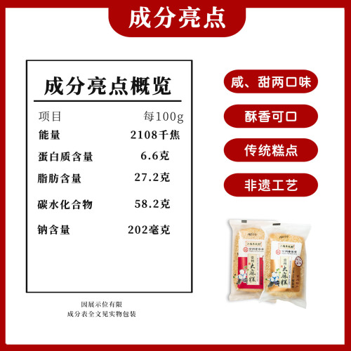 Time-honored Jiangnan Dongpoyuan hemp cake, sesame crispy cake, salt and pepper, traditional nostalgic handmade pastry, Changzhou specialty