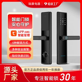 指纹锁;智能锁