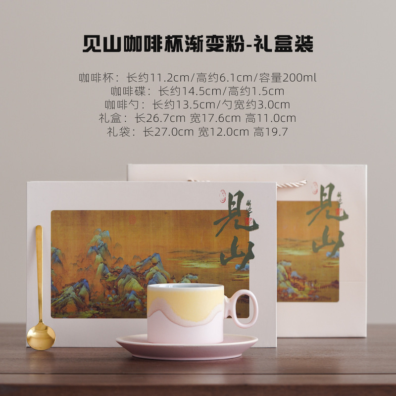 见山窑变陶瓷咖啡杯高颜值下午茶马克杯送礼咖啡杯活动伴手礼logo|undefined