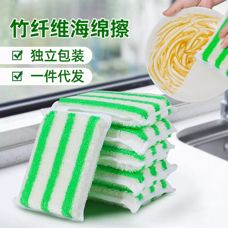 竹纤维海绵擦家用洗碗刷锅神器魔力擦洗碗布厨房百洁布抹布