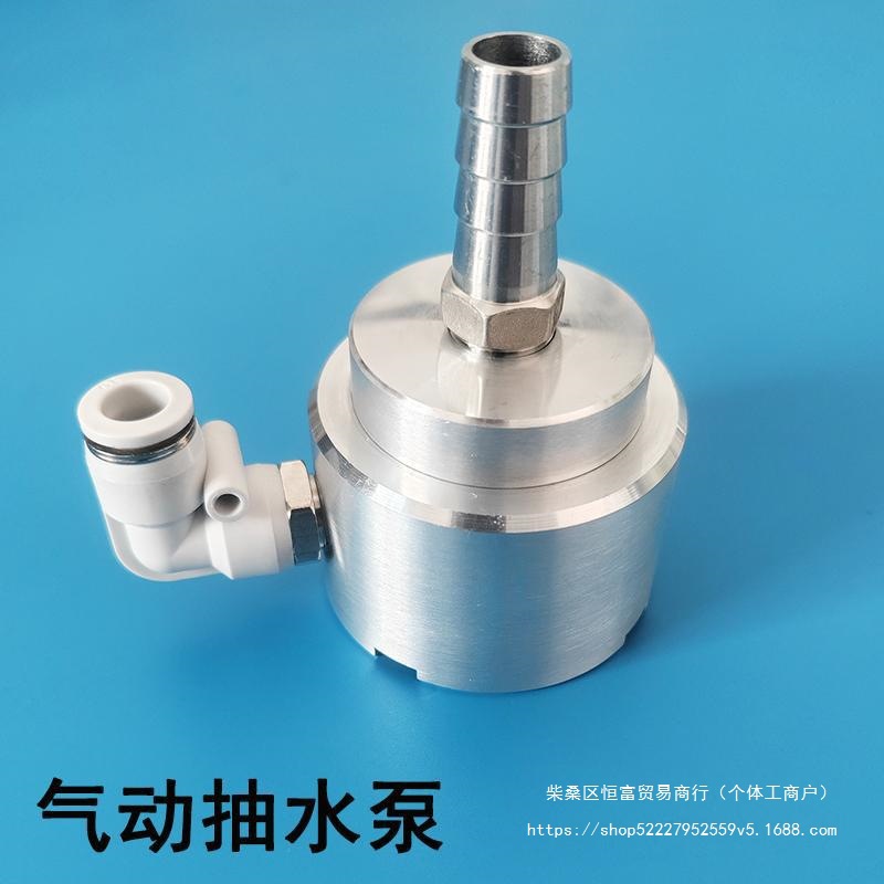 2024气动抽水泵液泵真空泵废油废液清理泵切削液换液吸油泵铝合金