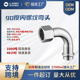 其他管件;弯头;不锈钢圆管
