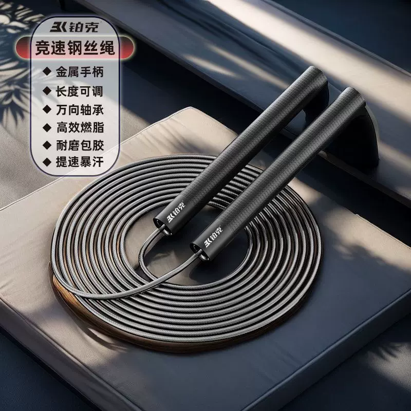 竞速钢丝跳绳专业比赛专用学生中考体测成人运动减肥儿童跳神批发