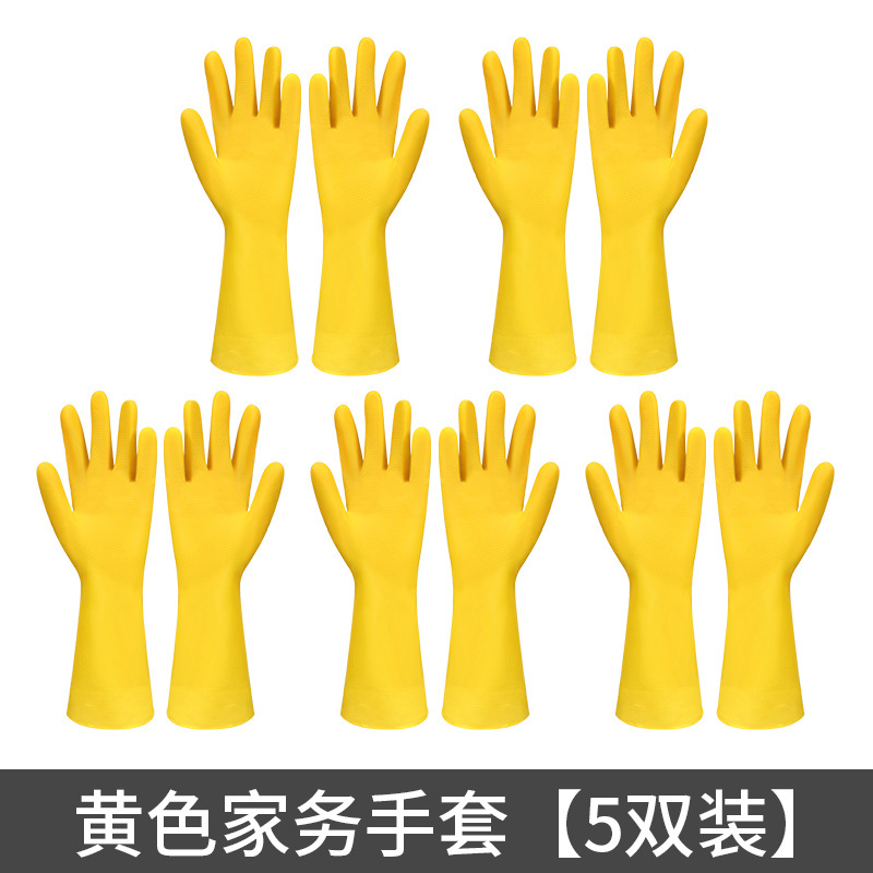 노란색 [PVC 소재 두꺼운 버전] 5 쌍