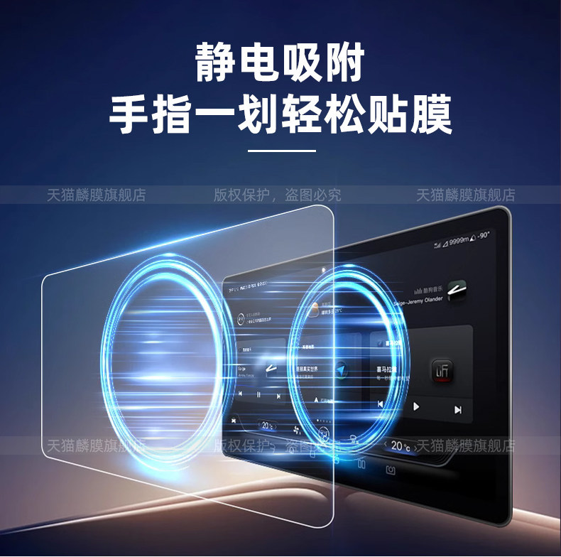 Denza D9Ev Right-Hand Drive Interior Center Console Protective Film Screen Tempered Film Screen Protector Hong Kong Version Modification Accessories