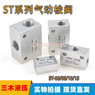 ������yST-06 ST-08 ST-10 ST-15�X�Ͻ�߉݋�y���ƚ��y