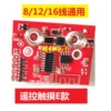 Wall mounted instrument motherboard 6 (without remote control)