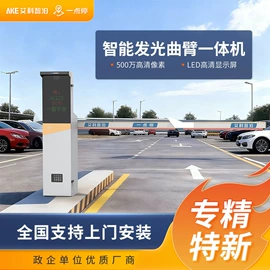 交通收费设备;其他智能交通;出入口机