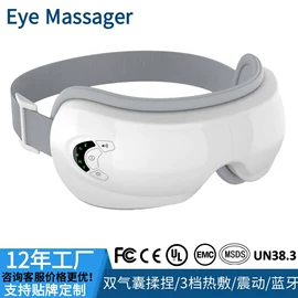 护眼仪;美眼仪;其他按摩器材