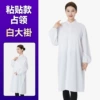 Sticky style occupation white coat