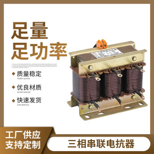 Cksg-2.1/0.45-7% Three-Phase Series Capacitor Reactor-2.1/0.48-7% Dry Type Reactor