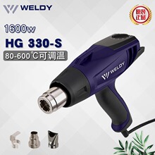 ��ʿWELDY����HG330-S�o�O�{�؟��L��2300W������܇�V�I����ԭ�b