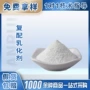 复配乳化雪糕冰淇淋增稠剂