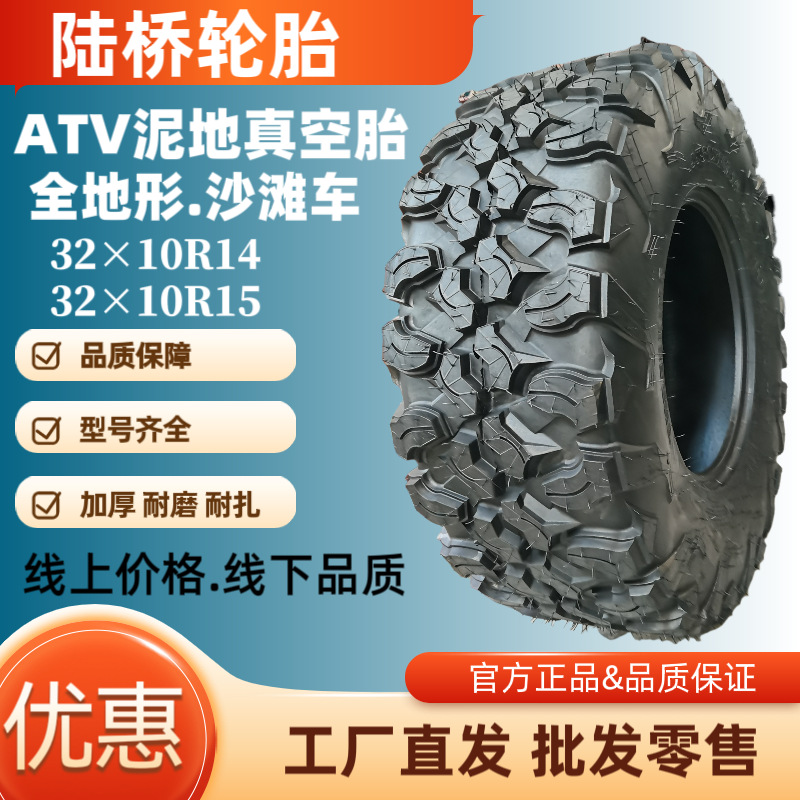 工厂直发32x10-14沙滩车全地形轮胎32x10-15真空胎 加厚耐磨