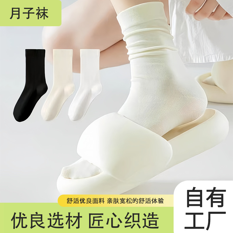 Wholesale Pure Color Postpartum Socks That Absorb Sweat, Are Breathable, Highly Elastic, and Do Not Constrict the Feet, Available for Dropshipping in Multiple Colors