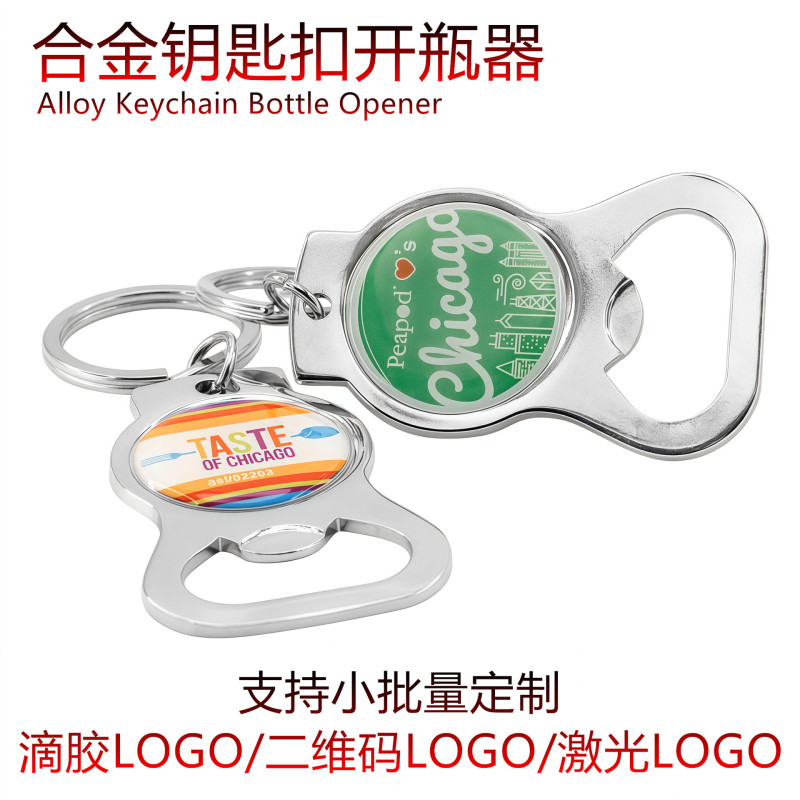 Keychain Bottle Opener Metal Bottle Opener Gift Zinc Alloy Custom Resin Laser Bottle Opener Logo