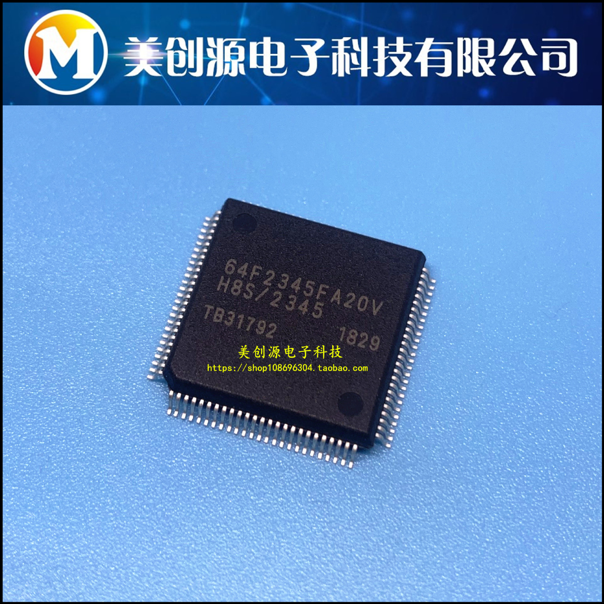 全新 32位微控制器 原装 HD64F2345FA20V- 64F2345 封装QFP100