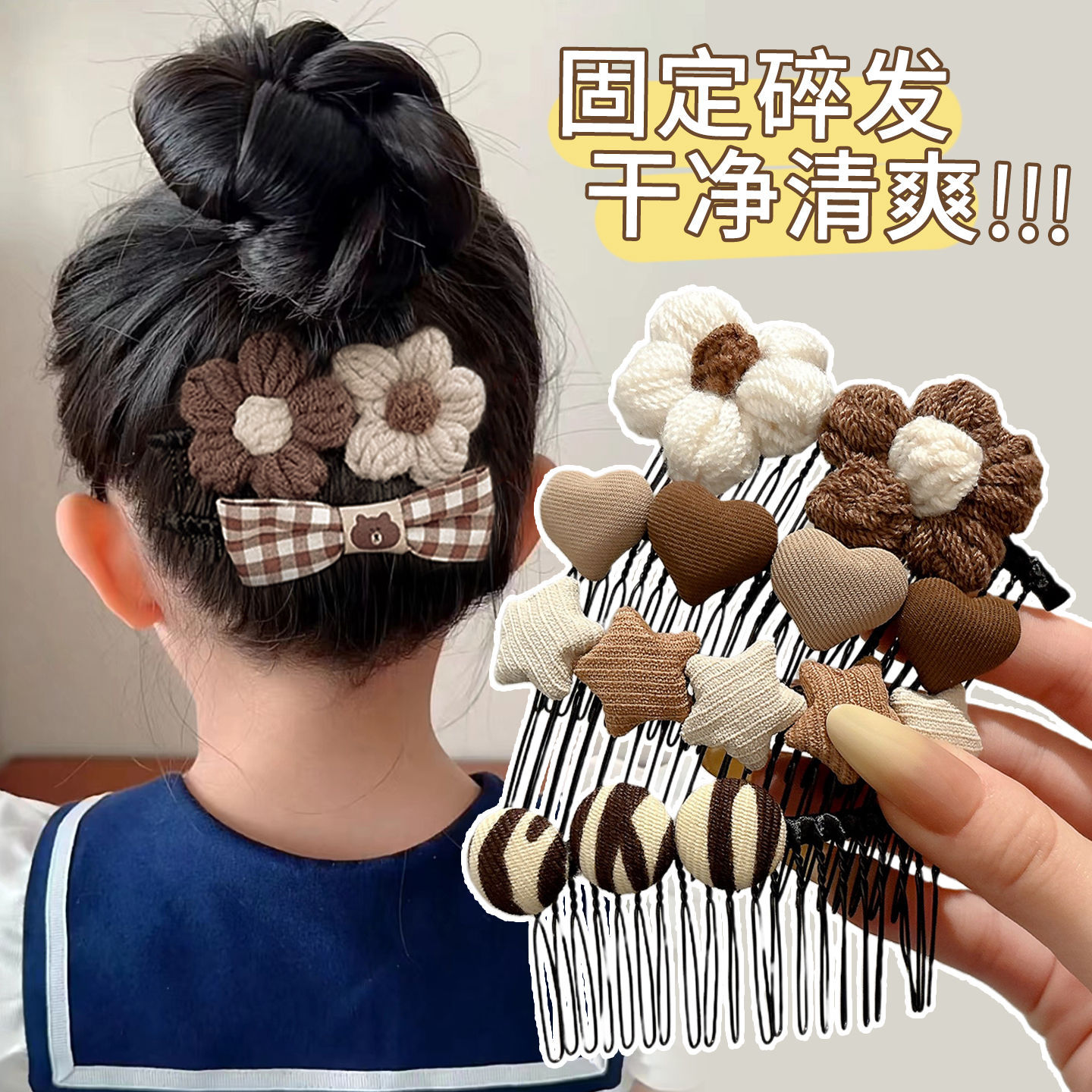 2025 nuevo cabello de chicas acabado artefacto de niños peinado de cabello de niña frente peinado de cabello de mar tarjeta de cabello tocado