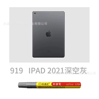 Avtomobil boya qələmləri, Computer Touch-Up Paint Pen, Paint - 919-ipad-2021-space-gray
