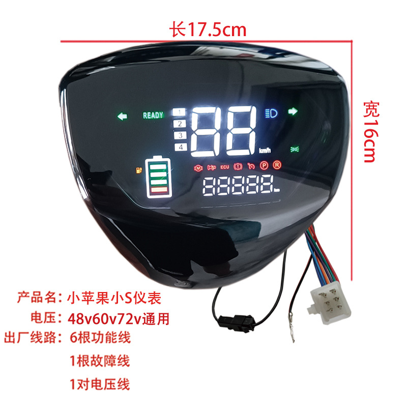 Electric Vehicle Little Apple Little S Instrument Is Suitable for Youmi Little Apple Shangling Mileage Speed Meter 48V60V72V