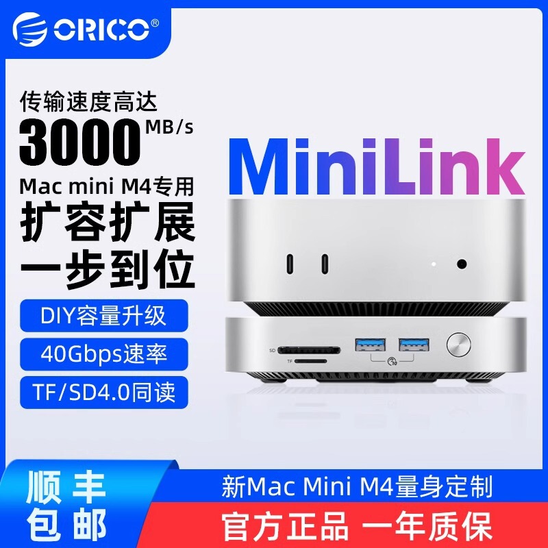 Orico Macmini M4/M4 Pro Hard Drive Docking Station Typec Multi-Interface Storage Docking Station