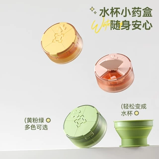 分格小药盒户外旅行便携分格药盒自带折叠水杯多功能创意切药器