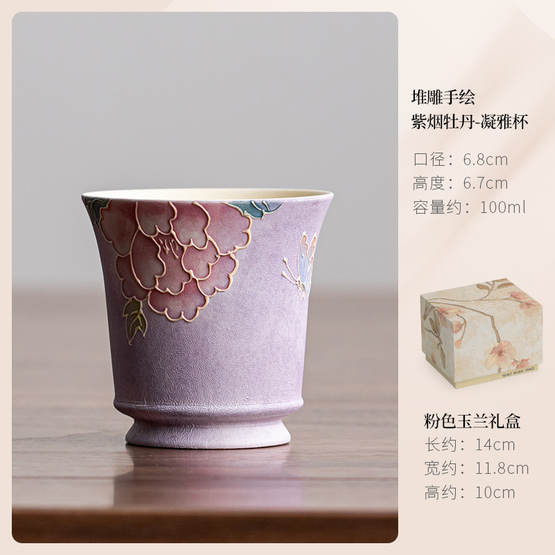 手绘紫色牡丹陶瓷普洱杯套组大号主人杯功夫茶具茶盏品茗杯|undefined