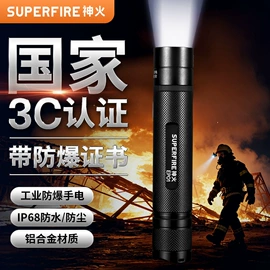 投光灯;LED防爆手电;信号灯