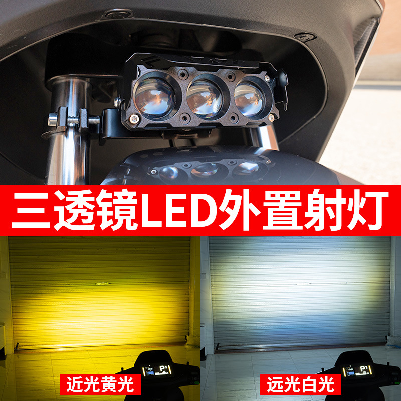 Lámparas de luz de vehículo eléctrico con lente de motocicleta de tres ojos de cuatro ojos de luz de alto alcance pavimentación de camino LED de concentración superbrillante