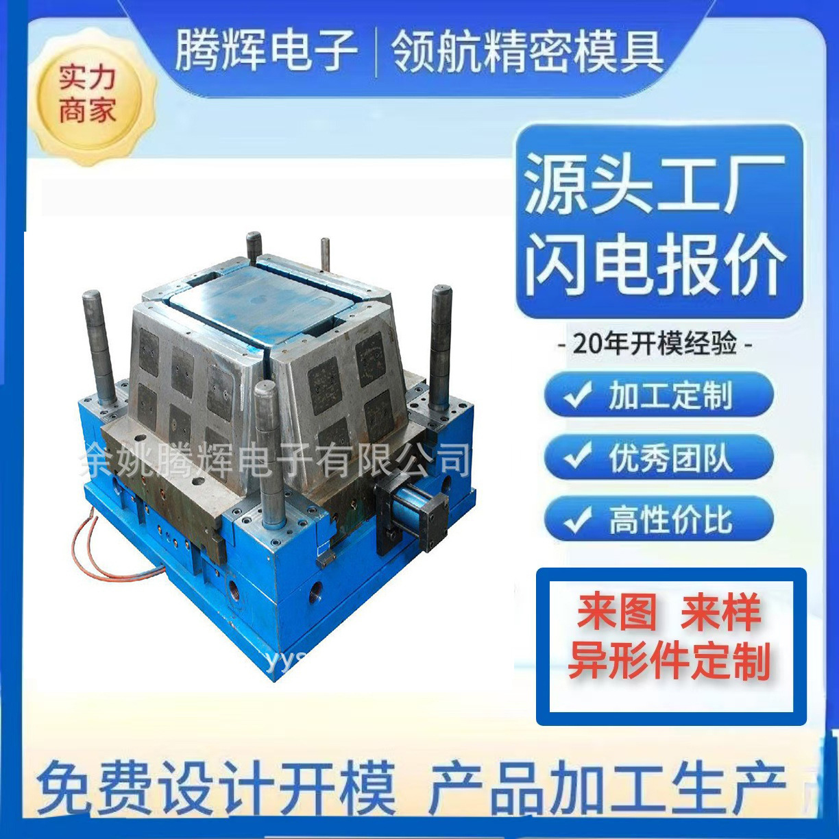 领航精密模具 周转箱模具 塑料注塑模具 塑料面包箱模具 模具加工