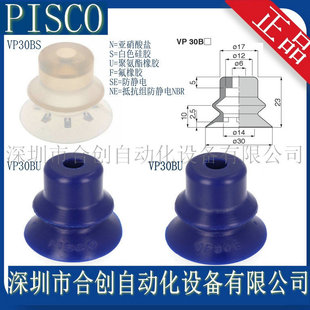 VP30BS VP30BU �ձ�PISCO������P ԭ�b ��Ʒ �N��