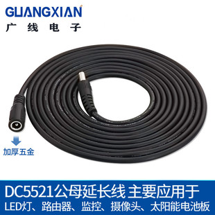 �m�ú�����ҕΞʯ�O�ؔz���^���L�� 12V�z��C�Դ��DC5521��ĸ��