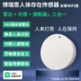 米家小米家居接入传感器