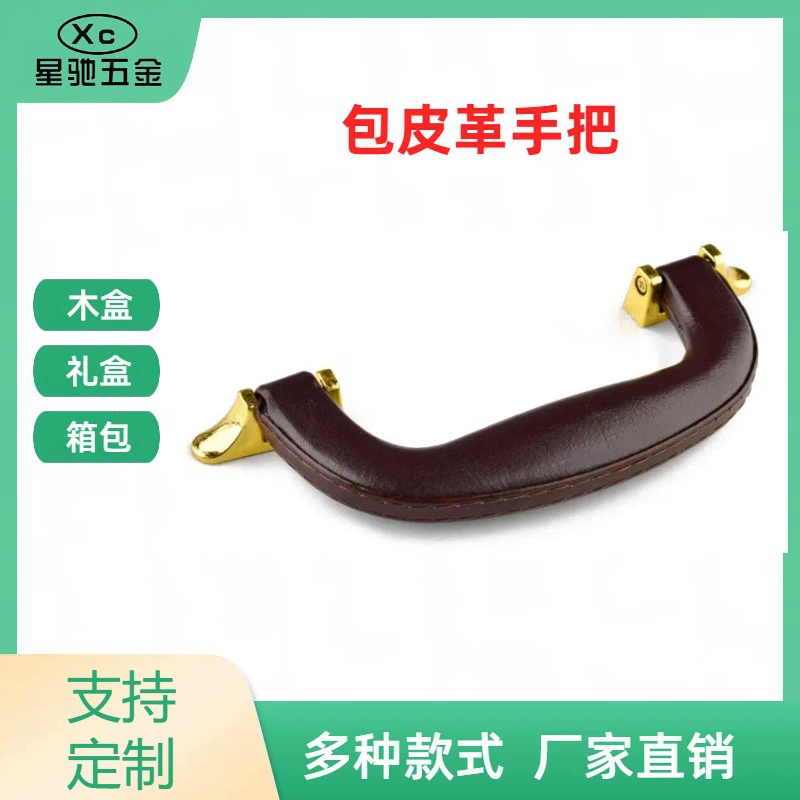 Кожаная коробка Аксессуары для инструментов Коробка для вина Подарочная коробка Аксессуары для винной коробки