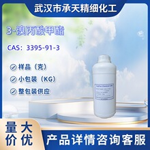 3-��������   3395-91-3   �׻�3-�������   &beta;-��������