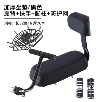 Mountain bike rear seat Electric car cushion