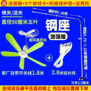 New Zhonglian Bedside Micro Fan Small Ceiling Fan Bracket Thickened Telescopic Silent Bed Fixed Shelf Extended Boom