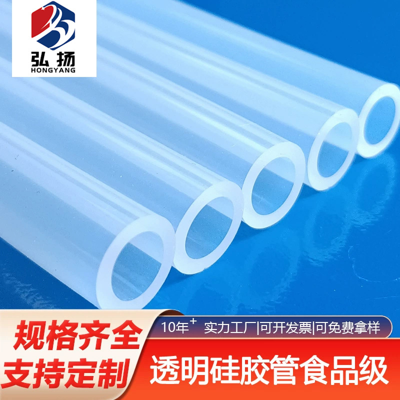 食品级硅胶管多规格家用耐高温透明异形硅胶软管硅橡胶管水管批发