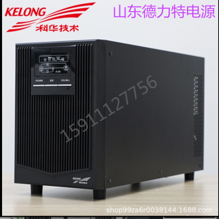 UPS电源3KVA科华YTR1103L/2400W不间断电源1-10KVA UPS备用电源