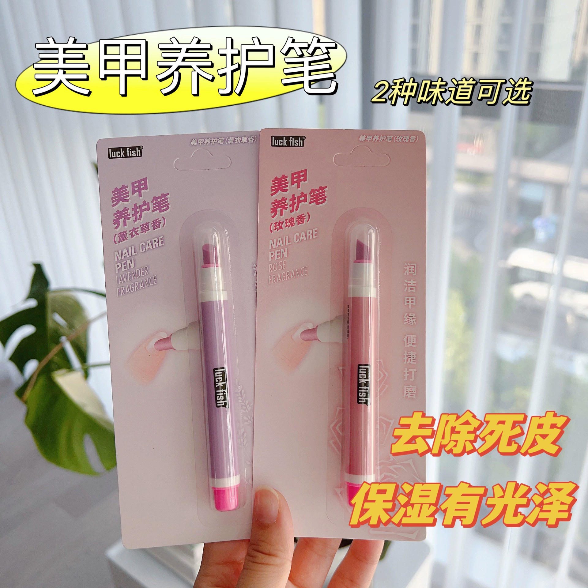Маникюрная питательная ручка с ароматом цветов и фруктов, масло для краев пальцев, средство для снятия маникюра, уход за ногтями, увлажняющая эссенция для кожи пальцев, против мозолей