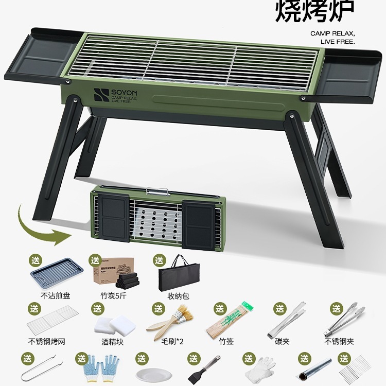 SOYON速营烧烤炉子家用不锈钢烧烤架户外折叠便携烤肉炉2025新款|undefined