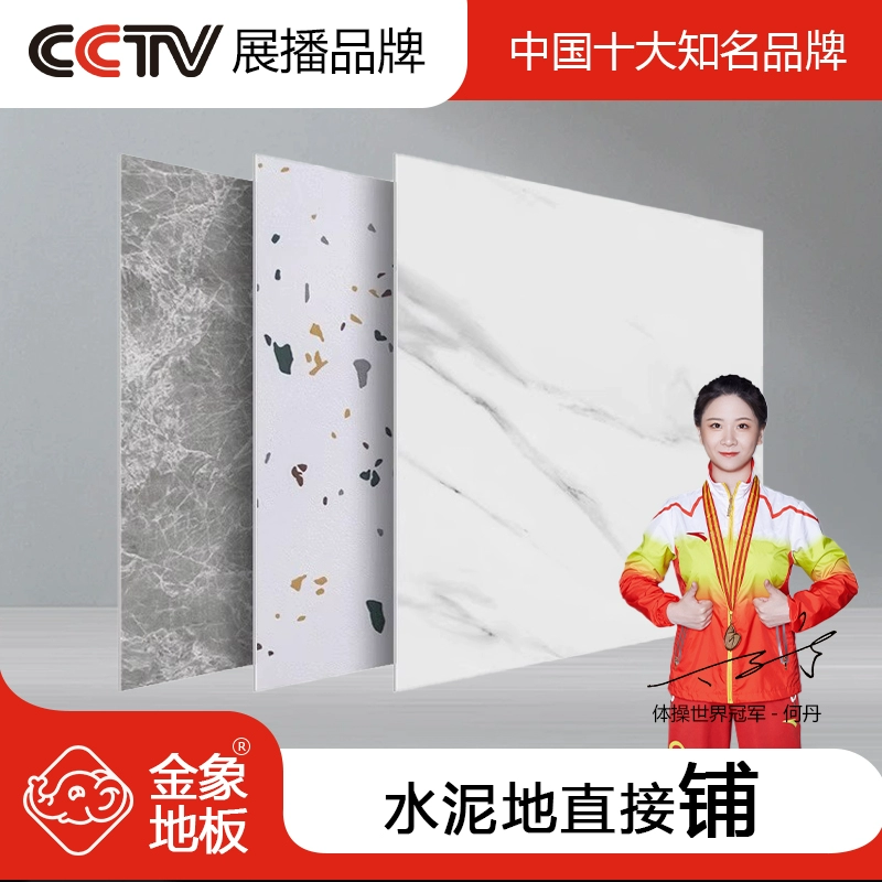 Напольные наклейки «Золотой слон», самоклеящиеся, утолщенные, износостойкие, бытовые, кожаные, коммерческие, нескользящие, ПВХ, каменные, пластиковые, напольные коврики, напольная плитка