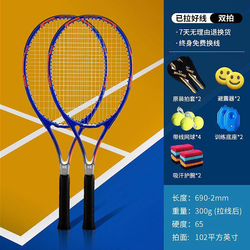 Fábrica generación compuesto de fibra de carbono raqueta de tenis principiante aficionado entrada individual doble traje de raqueta de tenis al por mayor