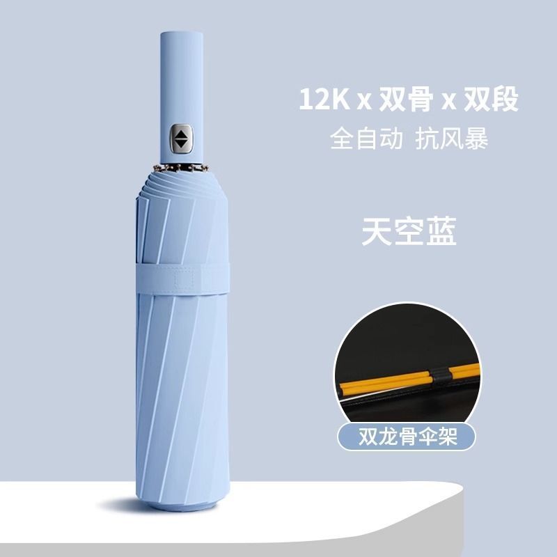 折叠雨伞全自动大号抗风防暴雨晴雨两用双人防晒伞学生简约超大号|undefined