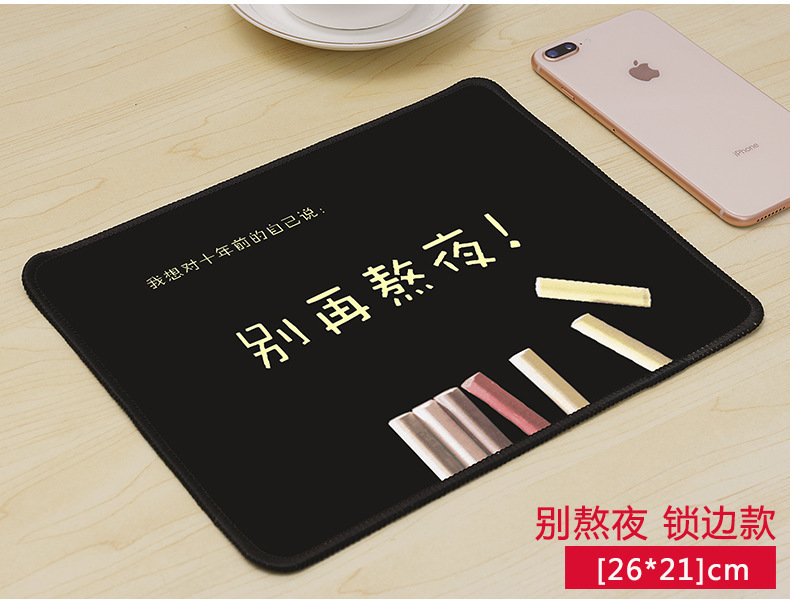 26x 21cm-늦게까지 자지 마세요