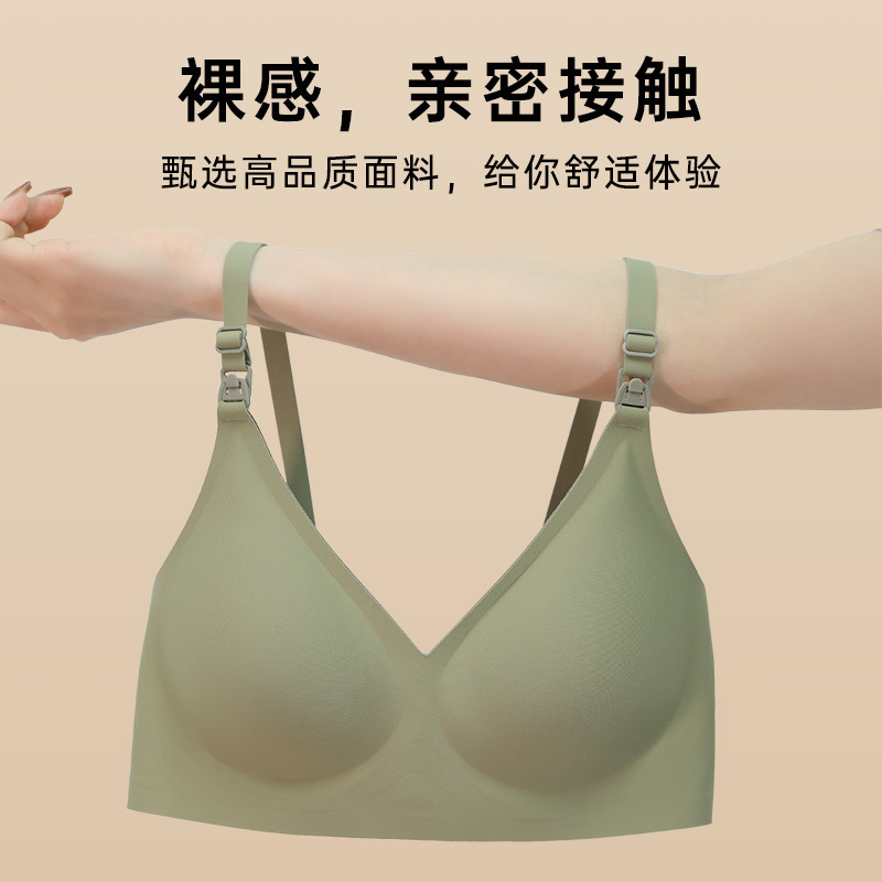 反重力シームレスマタニティ授乳ブラクラウドセンス中大型サイズ産後授乳ブラジャーたるみ防止ノンワイヤー下着|undefined