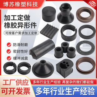 橡胶异形制品非标准橡胶件橡胶模压异形件橡胶机械部件橡胶包铁件-阿里巴巴